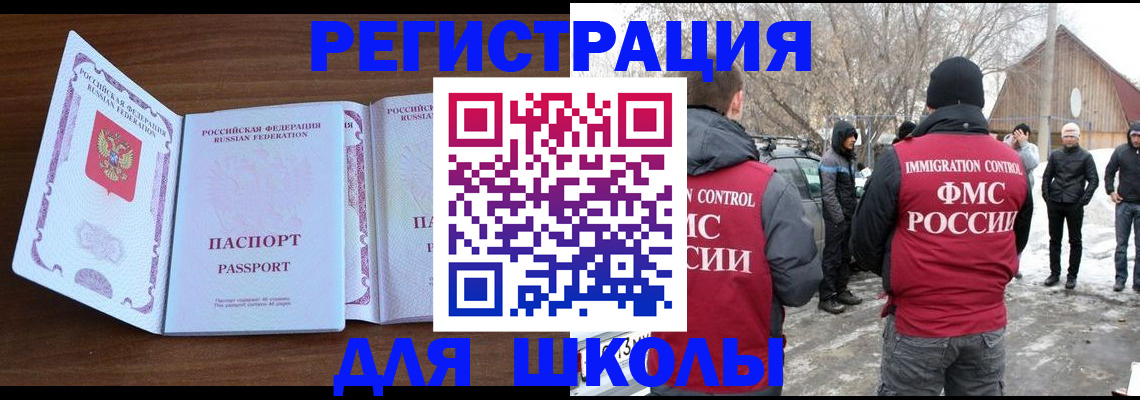 прописка гарантия в Скопине