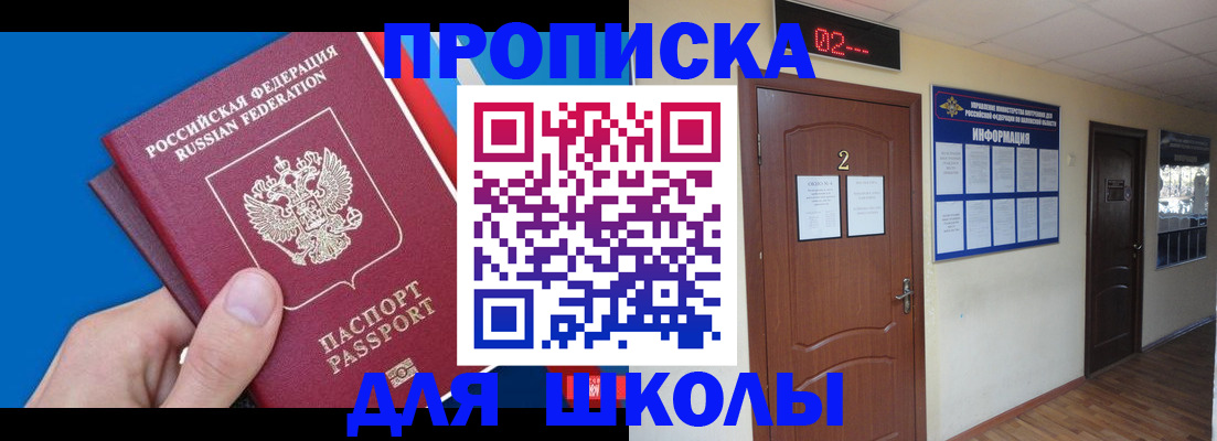 прописка гарантия в Скопине