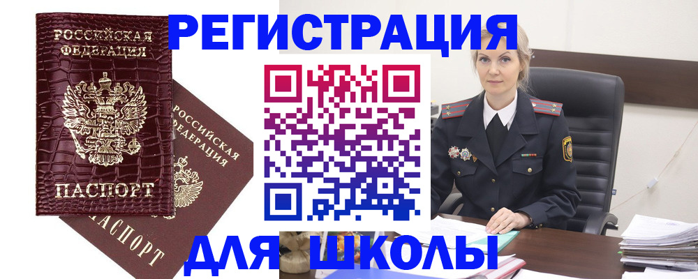 временная регистрация собственник в Скопине