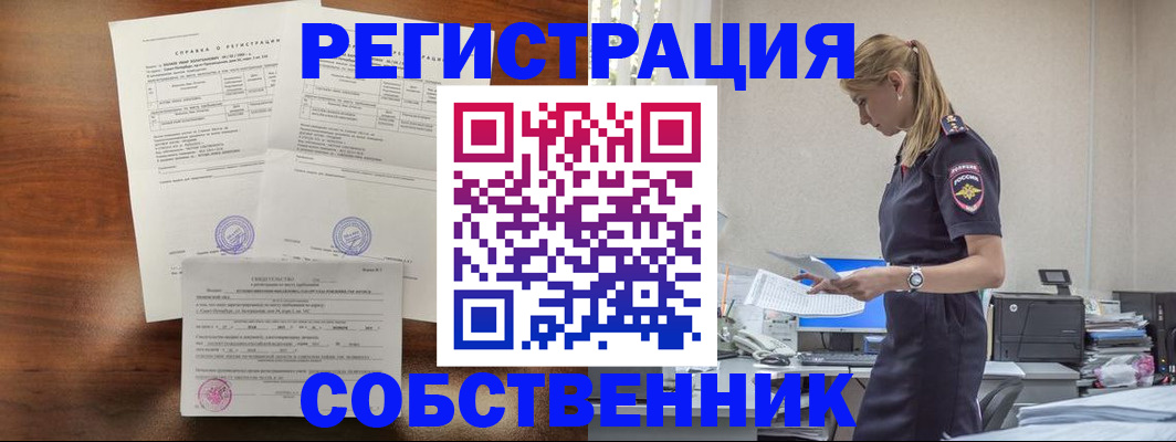 регистрация для школы в Скопине