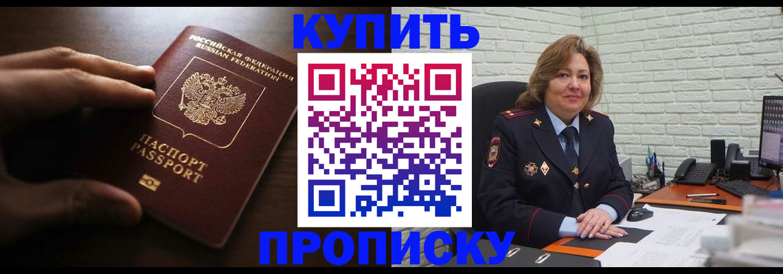 миграционный учет в Скопине