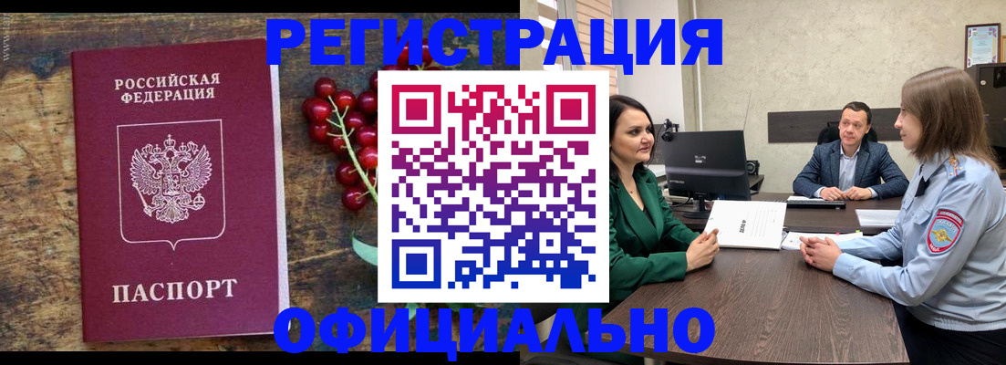 регистрация для школы в Скопине
