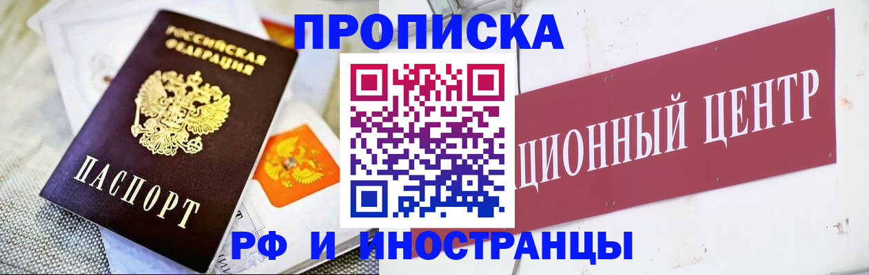 пропишу в квартире в Скопине