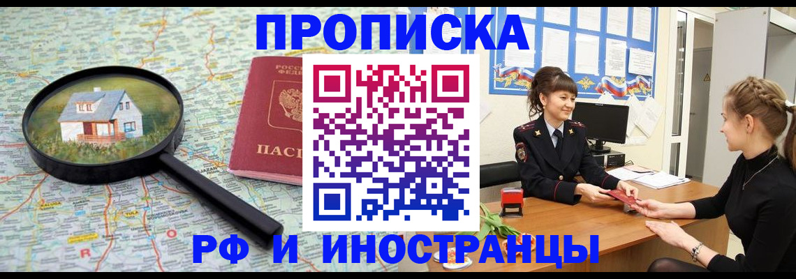 временная регистрация собственник в Скопине