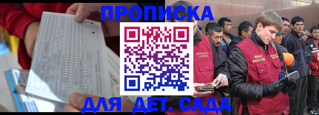 регистрация для дет. сада в Скопине